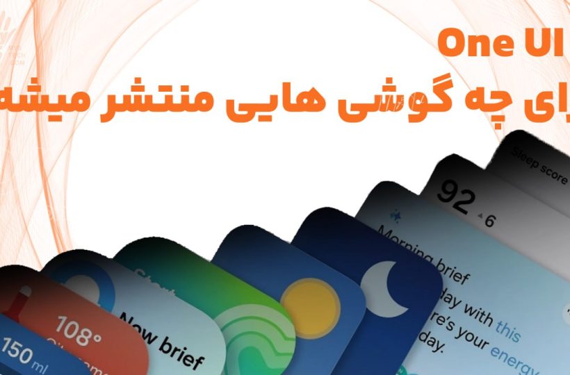 f7328025-d5dc-4ad8-b6bb-062f92a2d119 One UI 8